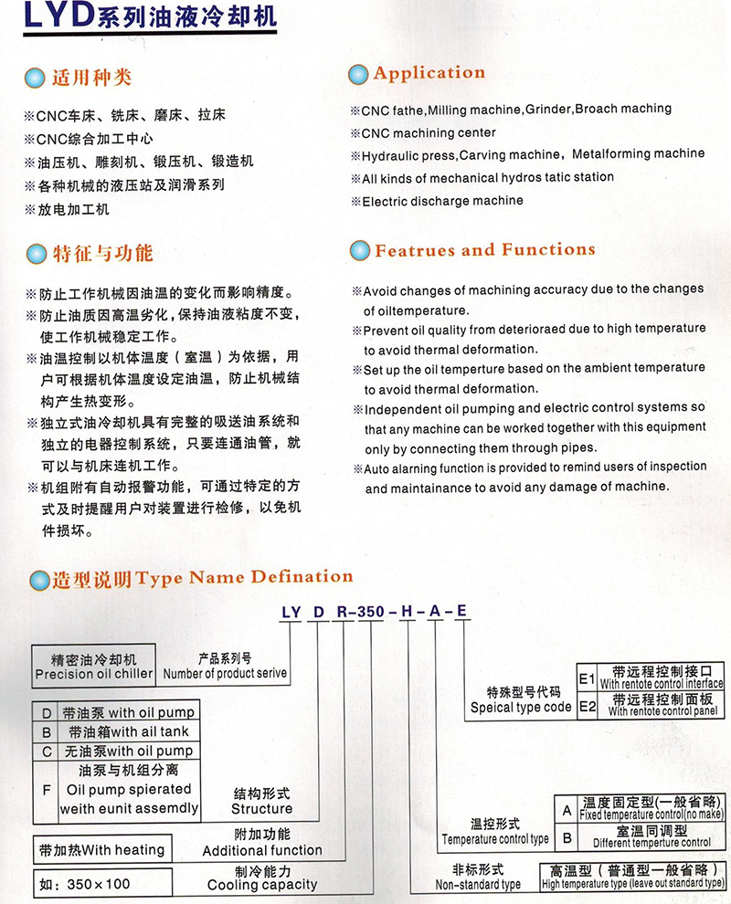 無(wú)錫正東電力油液冷卻機功能與特點(diǎn)介紹
